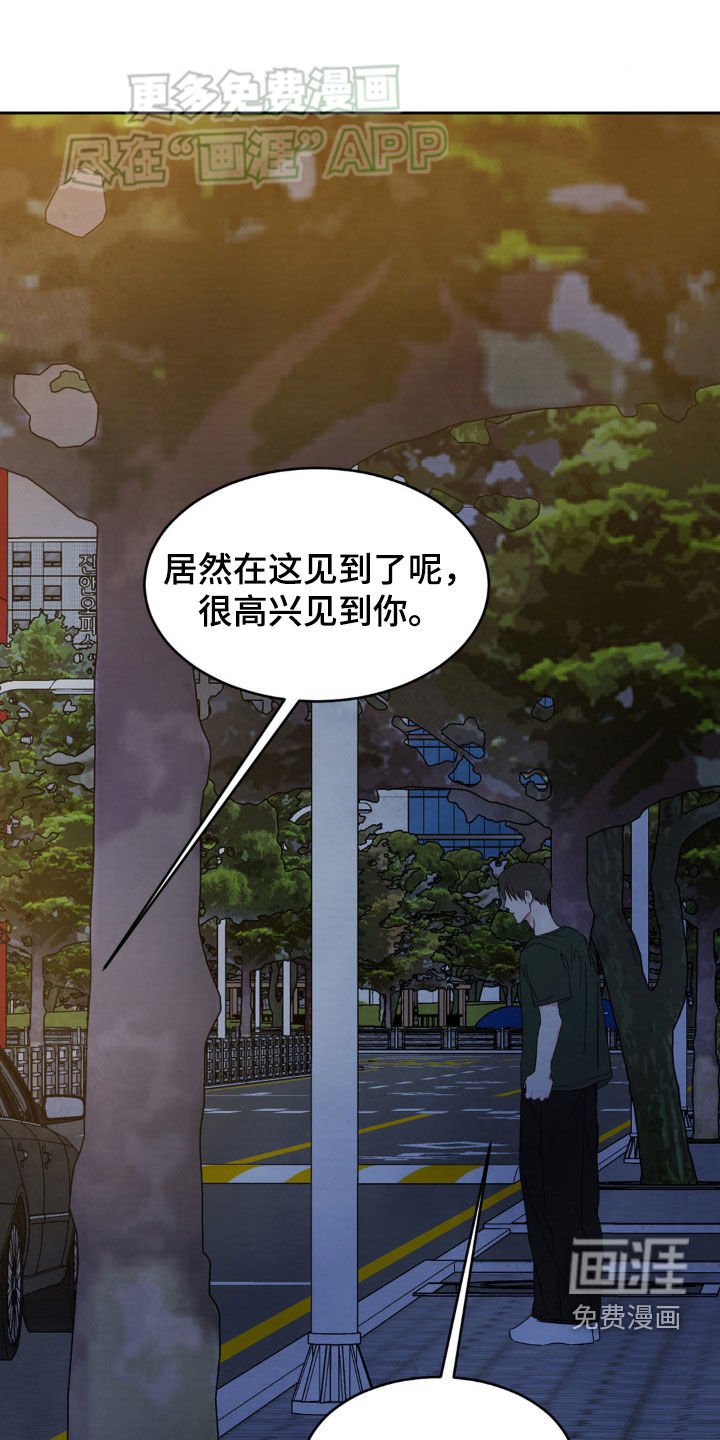 第205章：【第二季】亲切