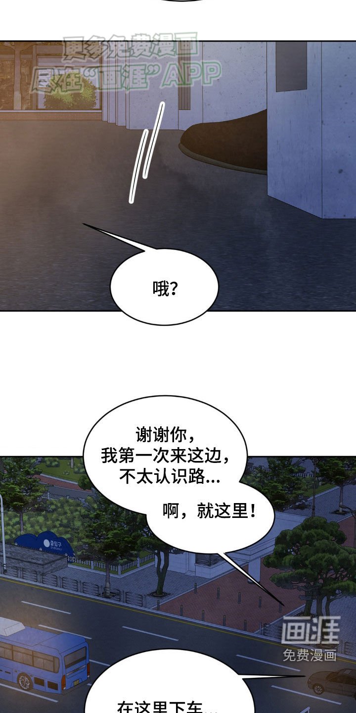 第205章：【第二季】亲切