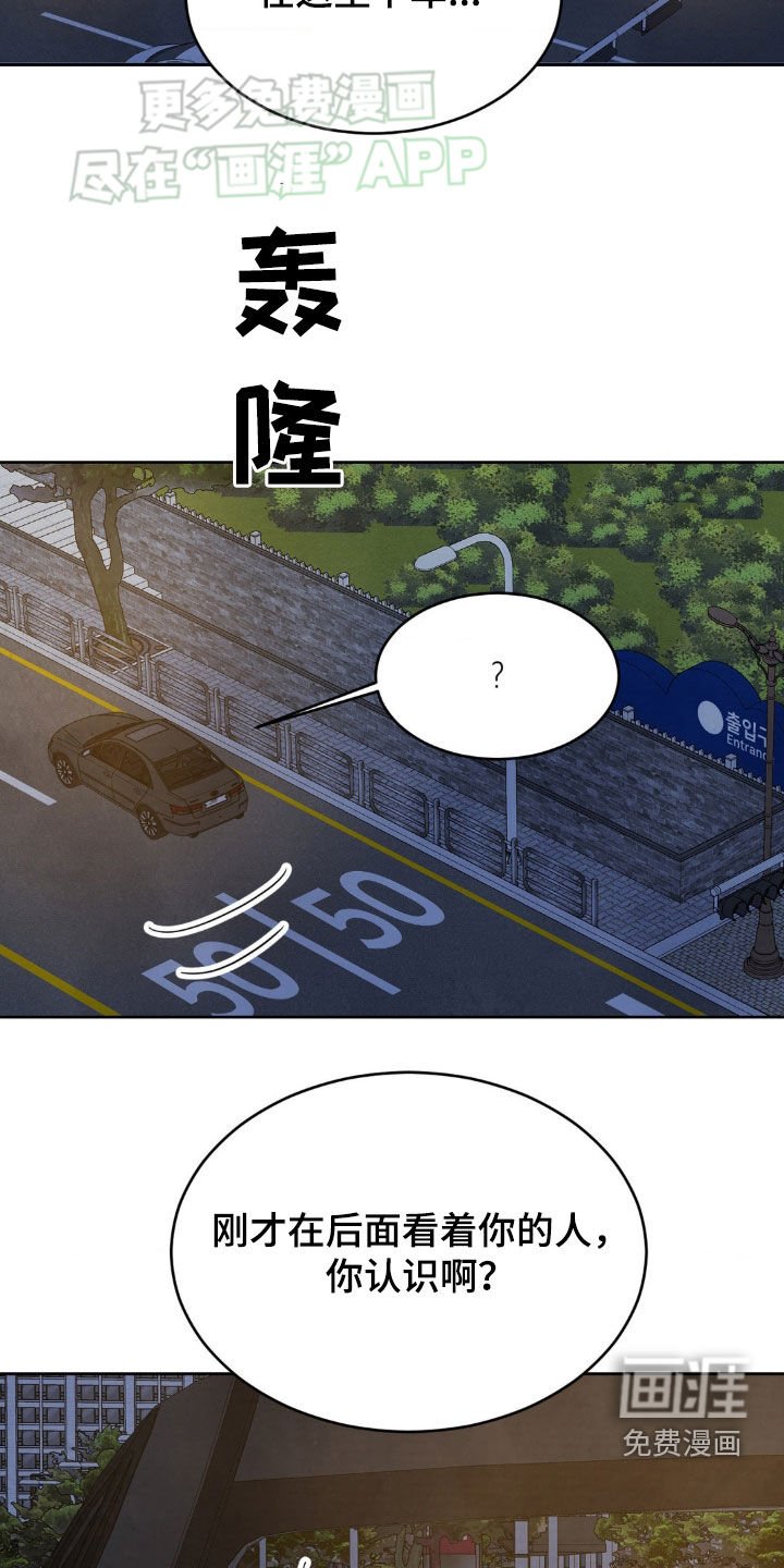第205章：【第二季】亲切