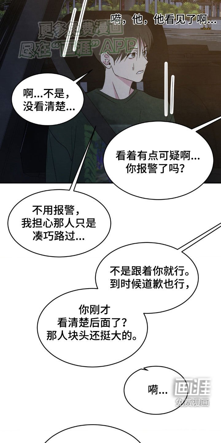 第205章：【第二季】亲切