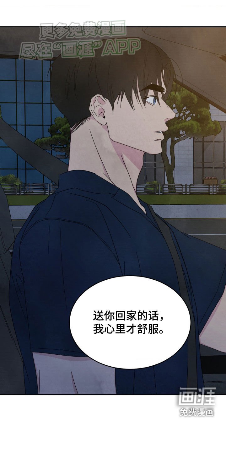 第205章：【第二季】亲切