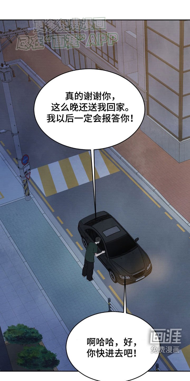 第205章：【第二季】亲切