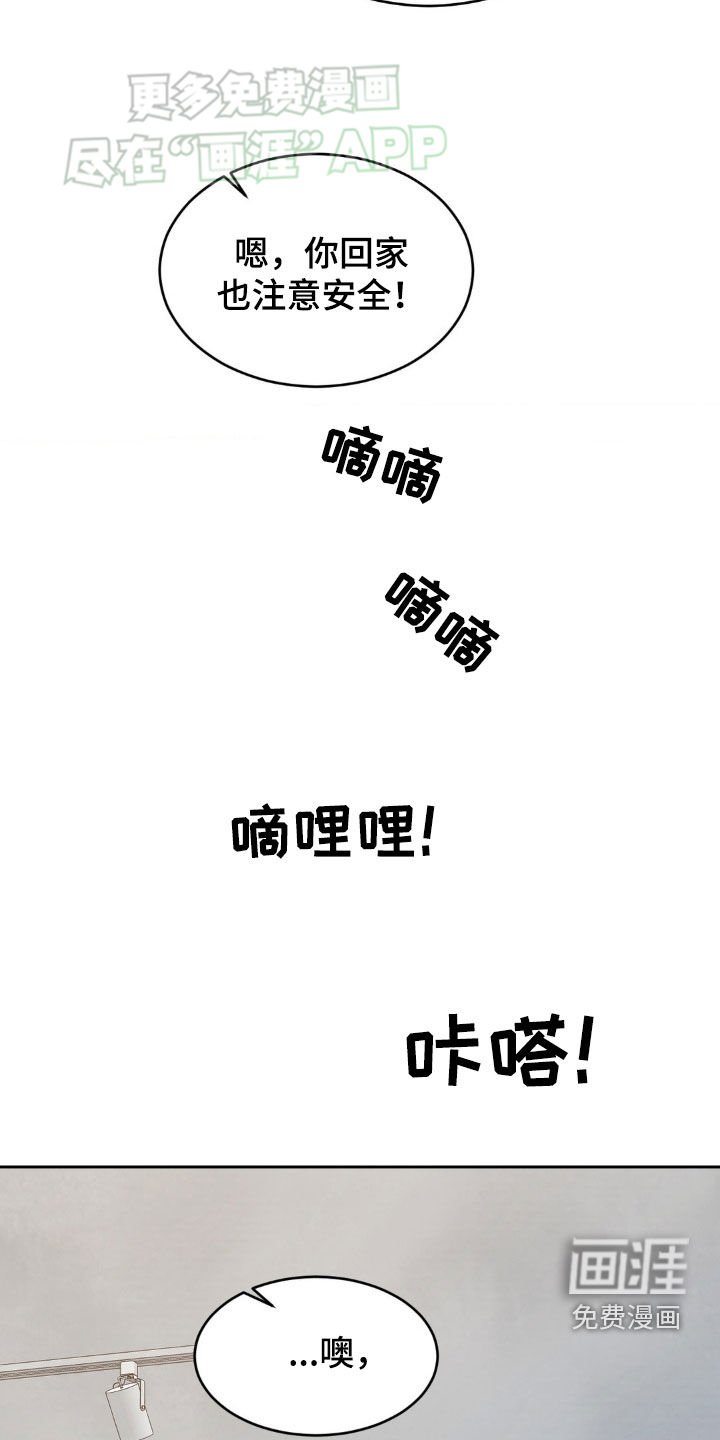 第205章：【第二季】亲切