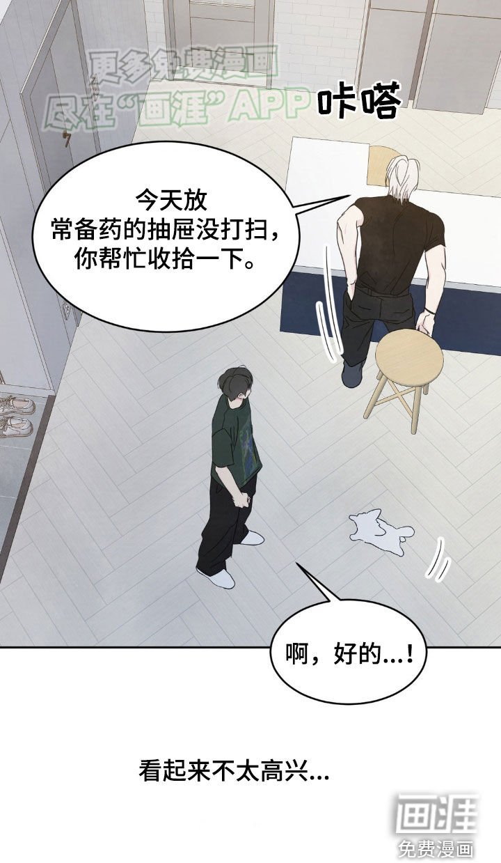 第205章：【第二季】亲切