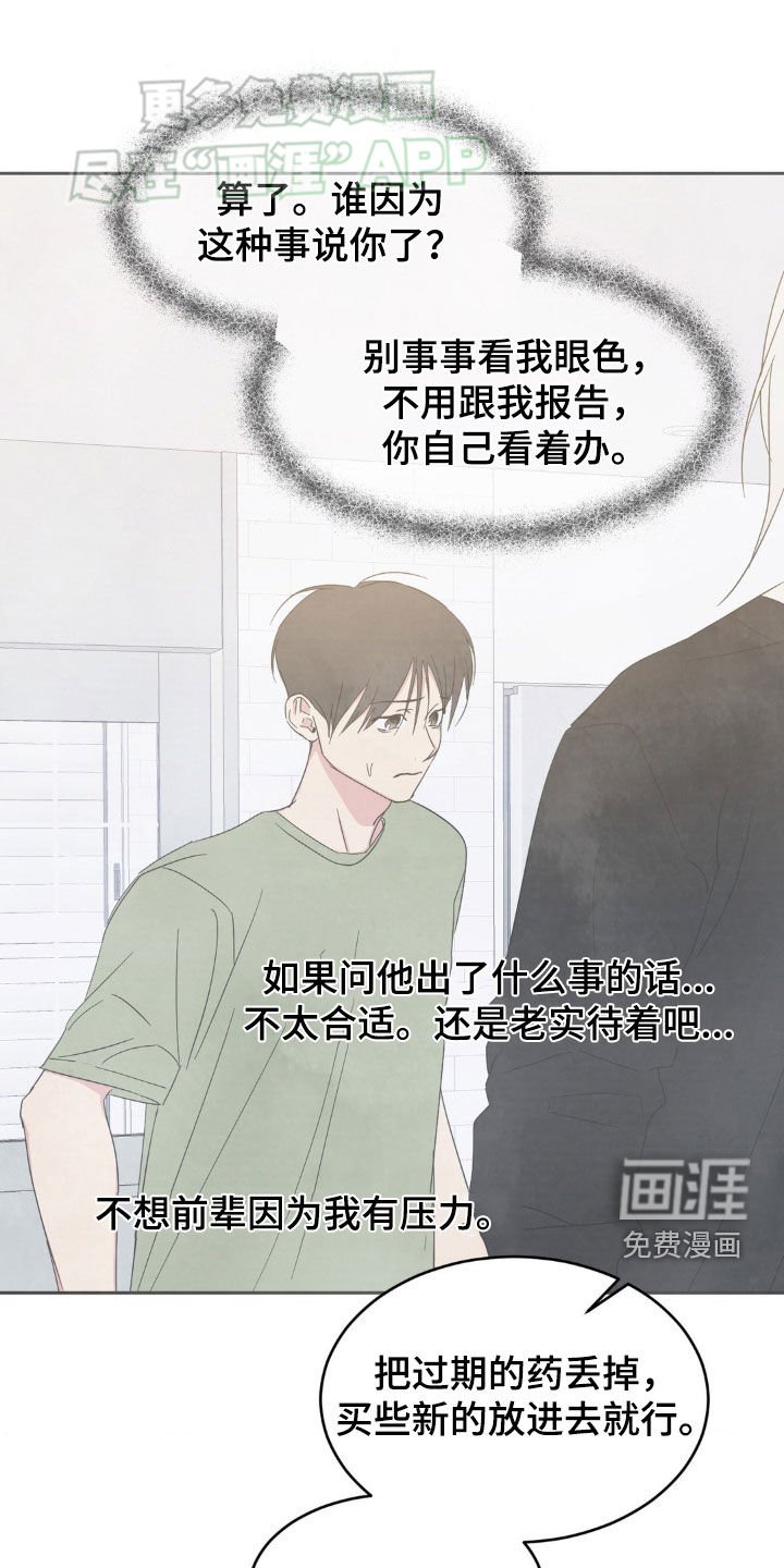 第205章：【第二季】亲切