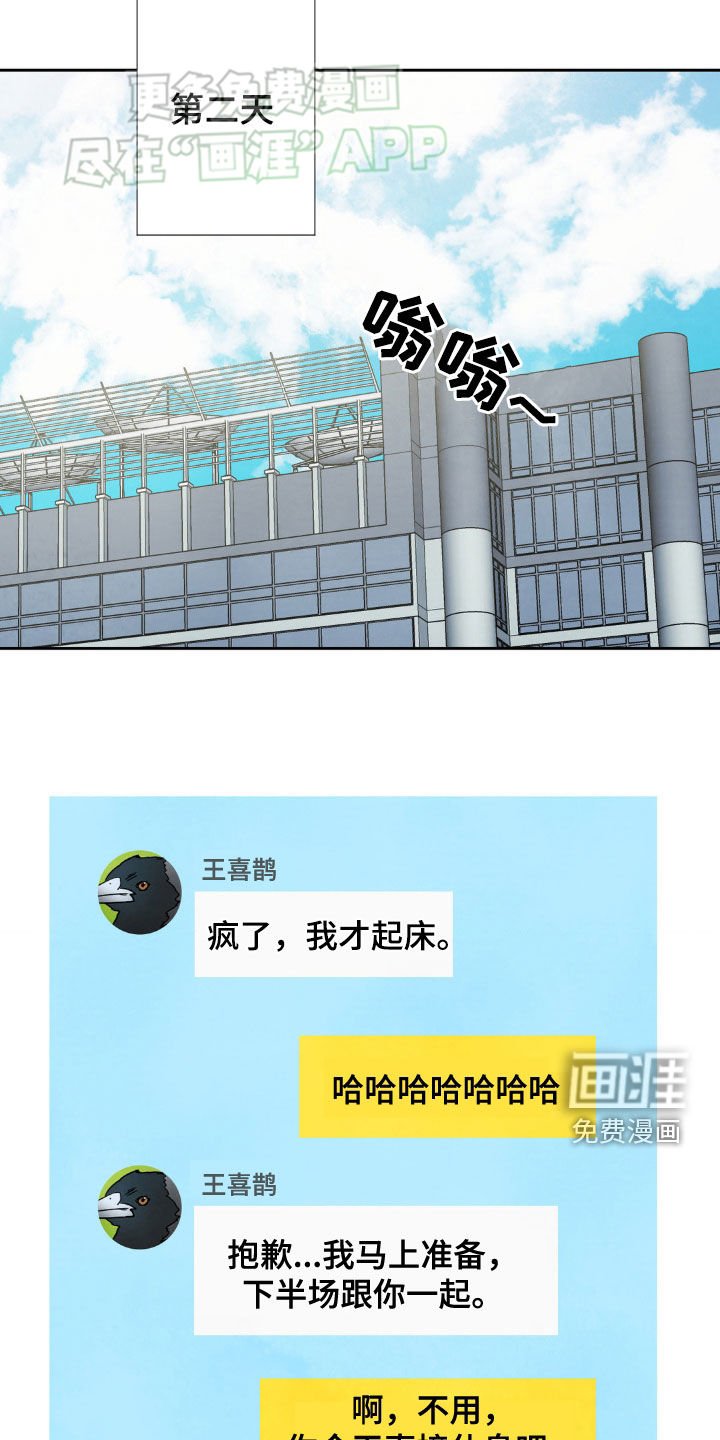 第205章：【第二季】亲切
