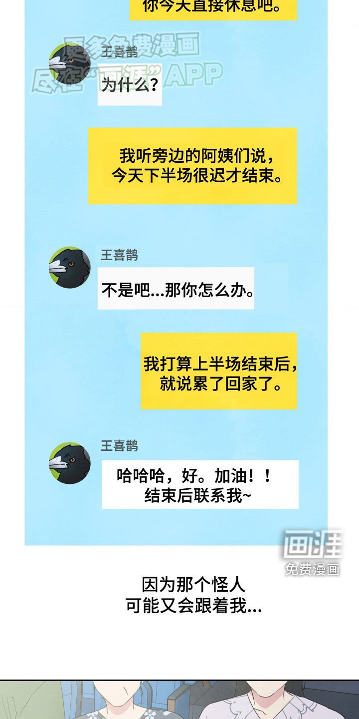 第205章：【第二季】亲切