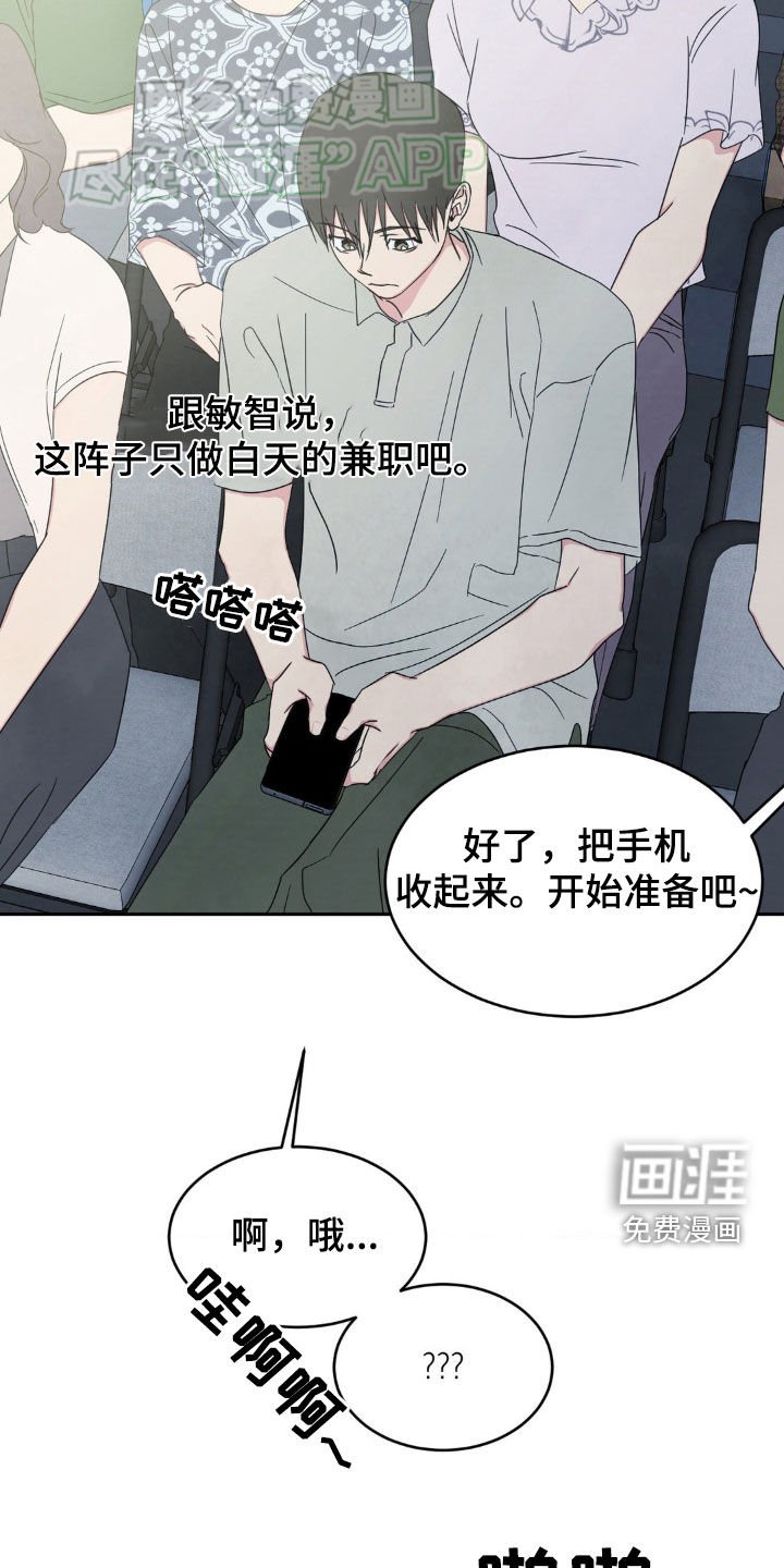第205章：【第二季】亲切