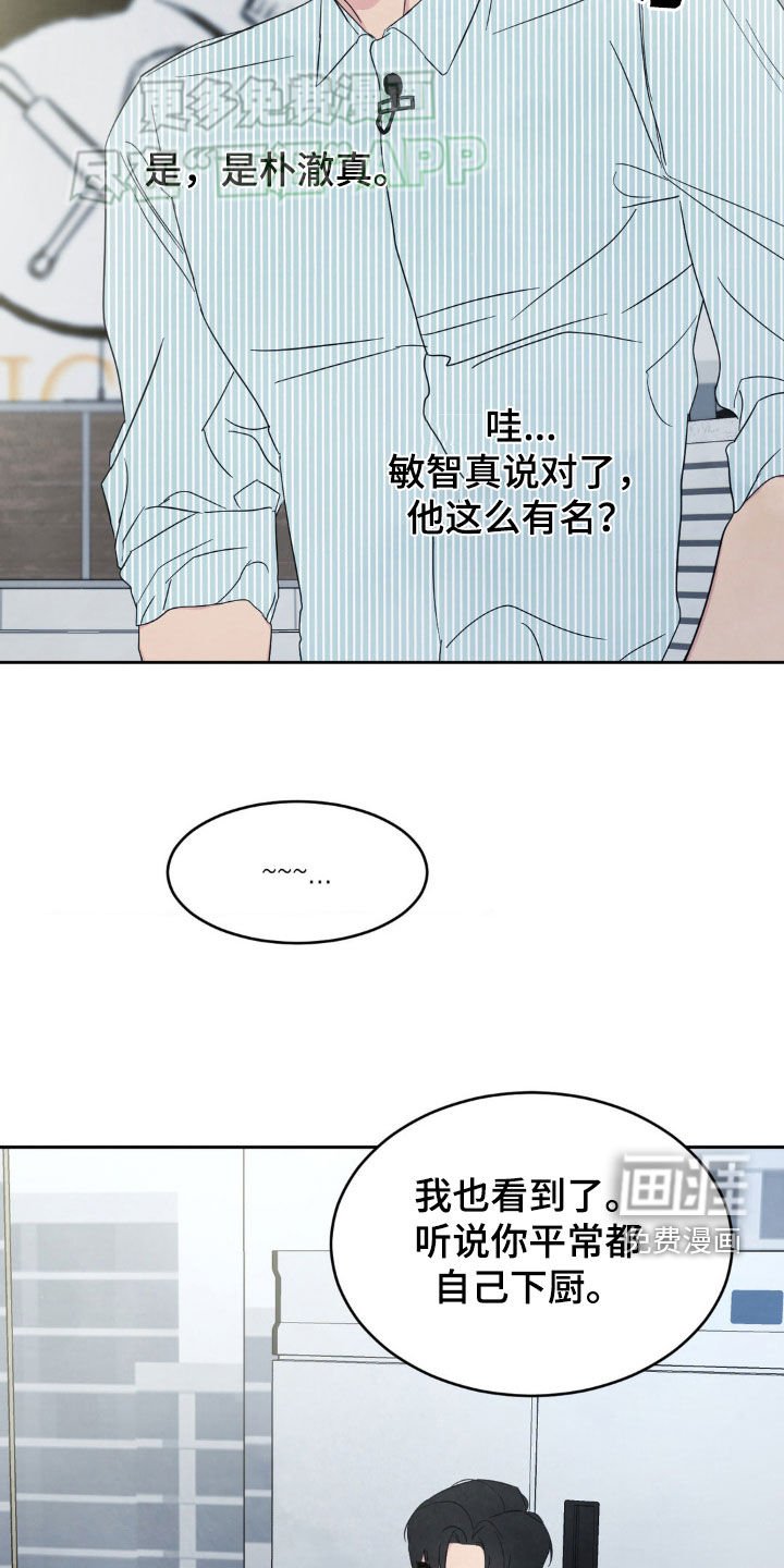 第205章：【第二季】亲切