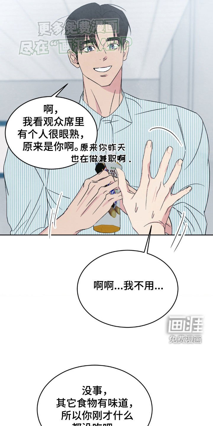 第205章：【第二季】亲切