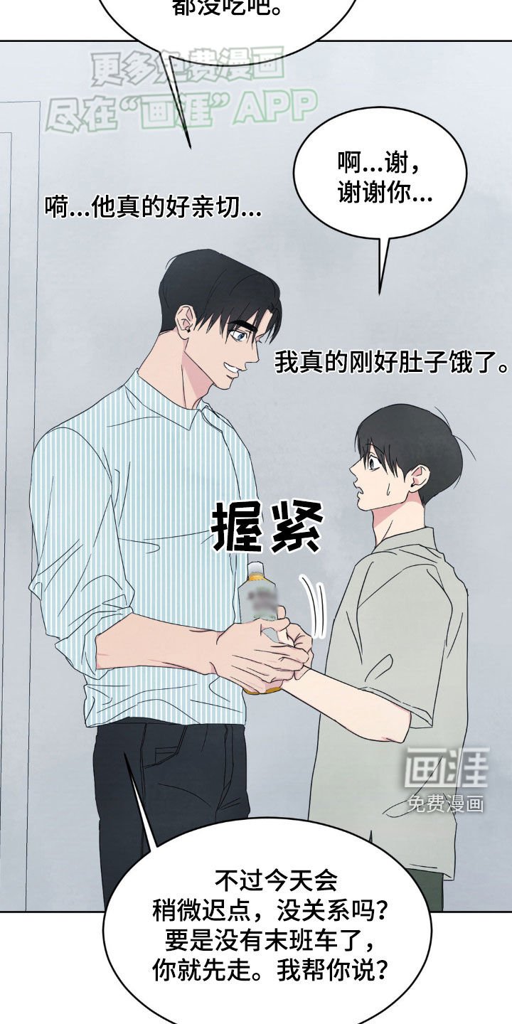 第205章：【第二季】亲切