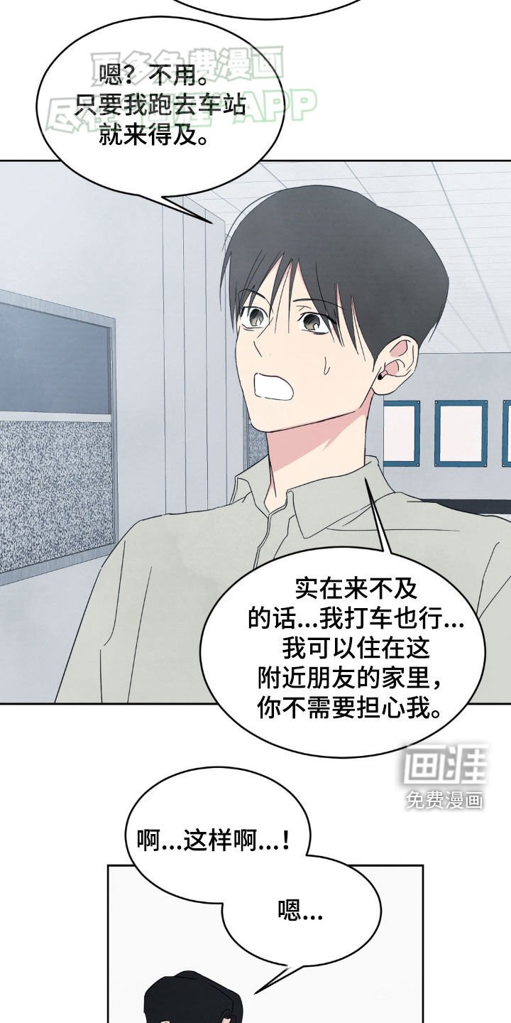 第205章：【第二季】亲切