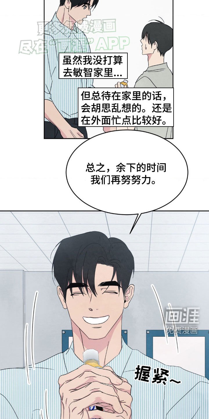 第205章：【第二季】亲切