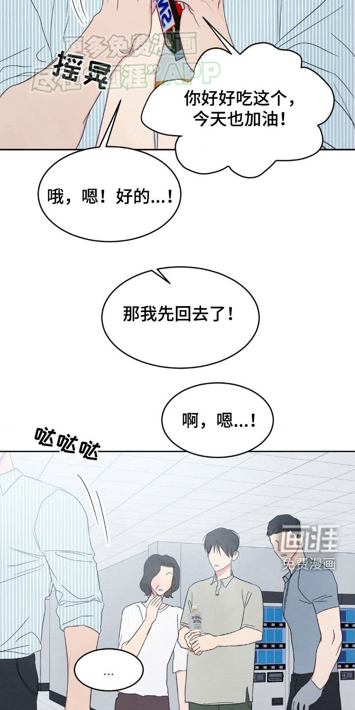 第205章：【第二季】亲切