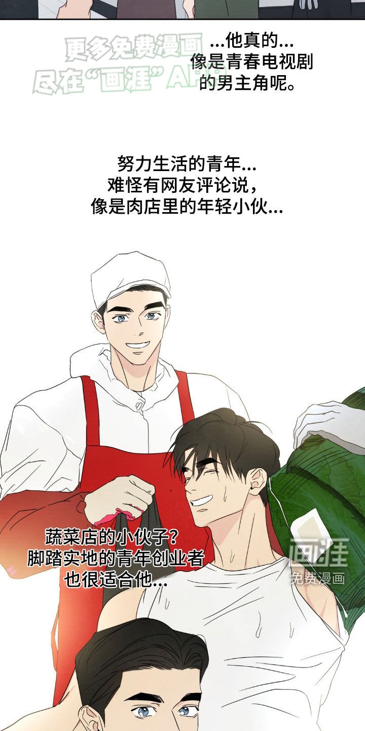 第205章：【第二季】亲切