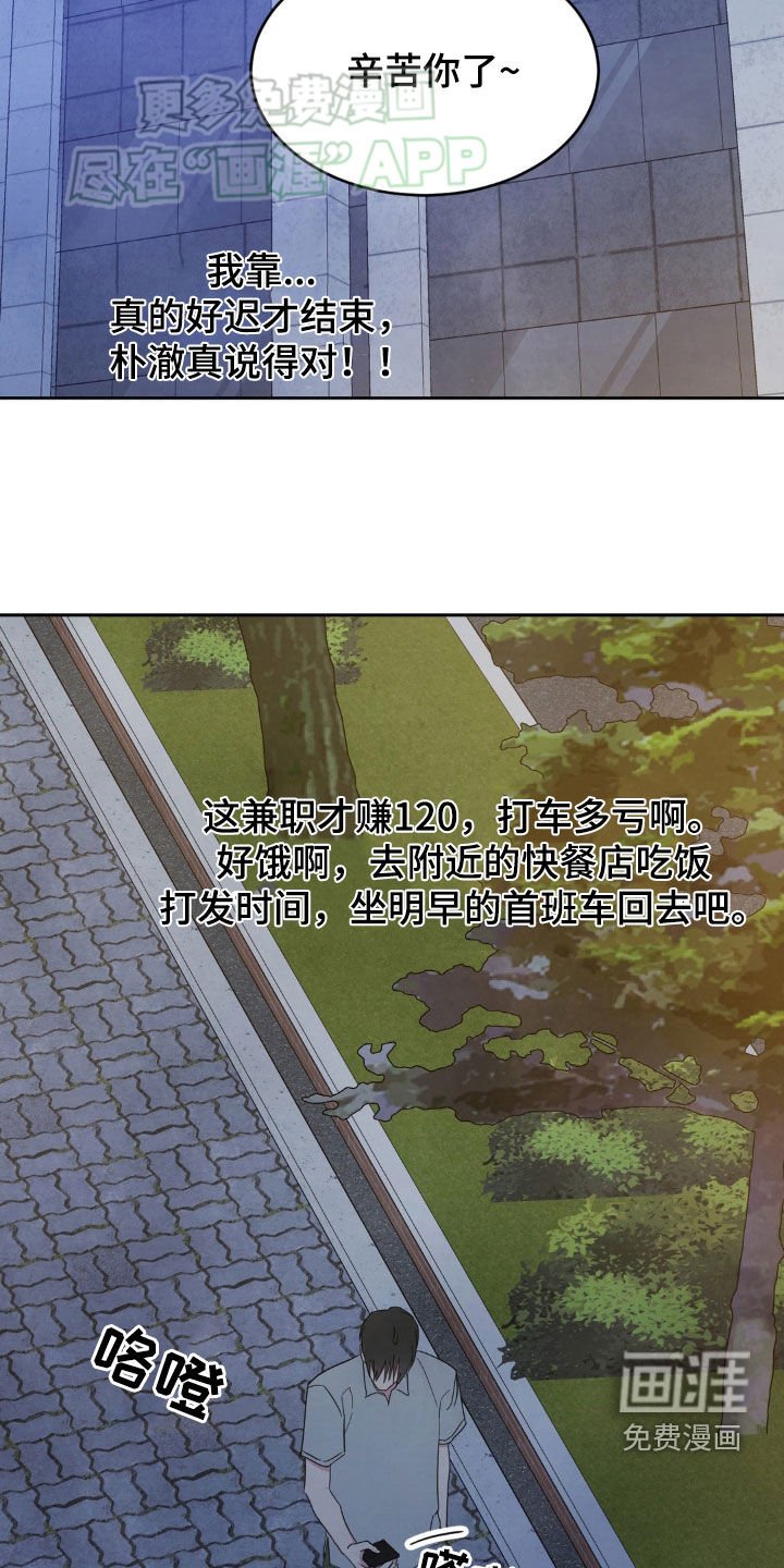 第206章：【第二季】总是想起