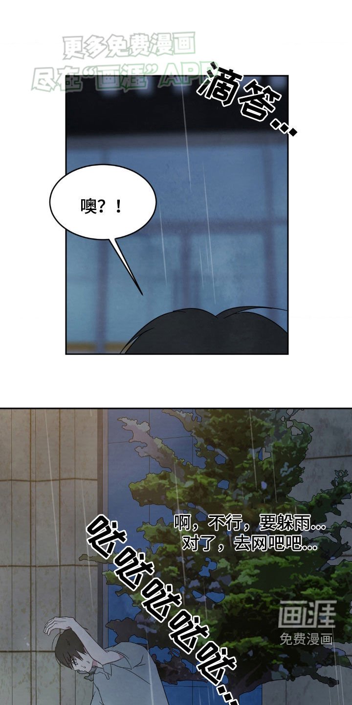 第206章：【第二季】总是想起