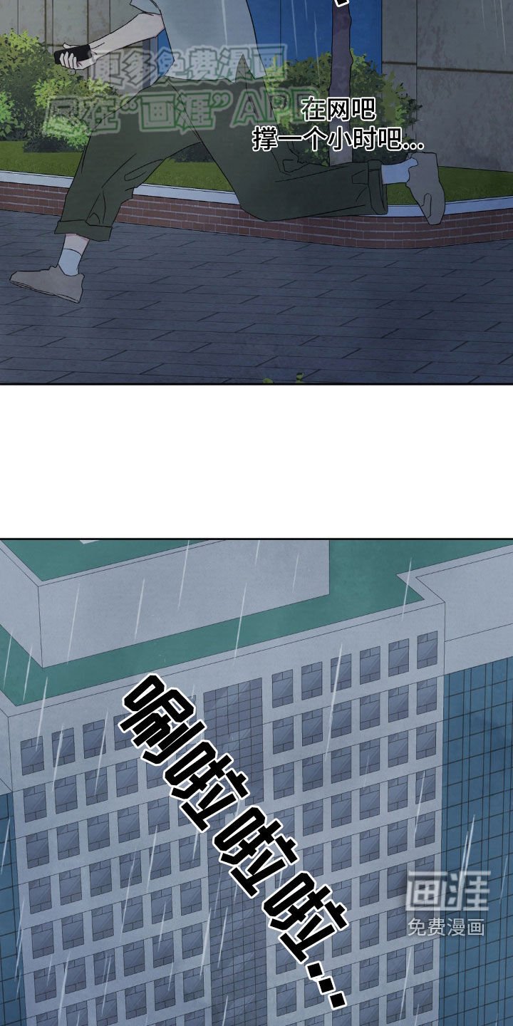 第206章：【第二季】总是想起
