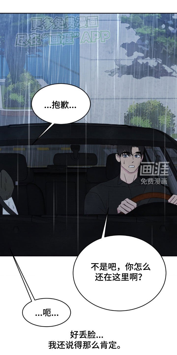 第206章：【第二季】总是想起
