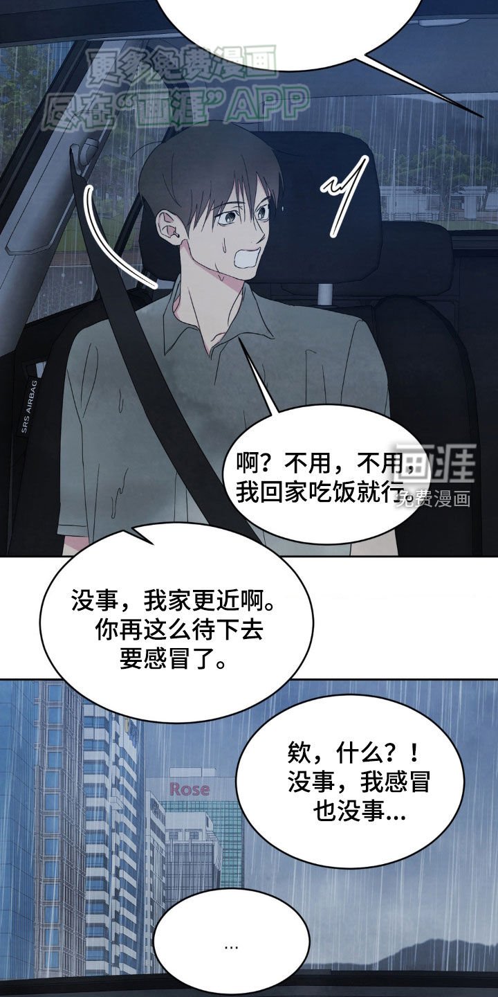 第206章：【第二季】总是想起