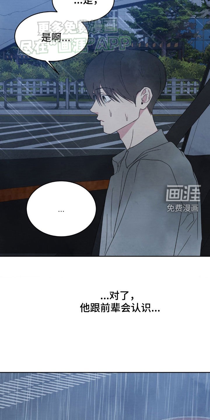 第206章：【第二季】总是想起
