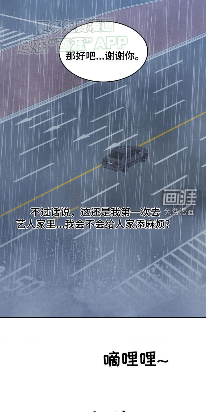 第206章：【第二季】总是想起