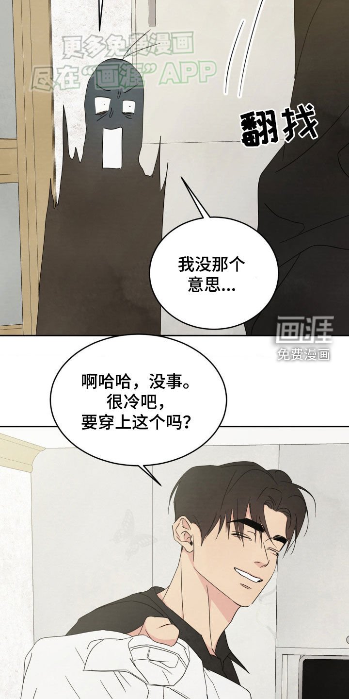 第206章：【第二季】总是想起