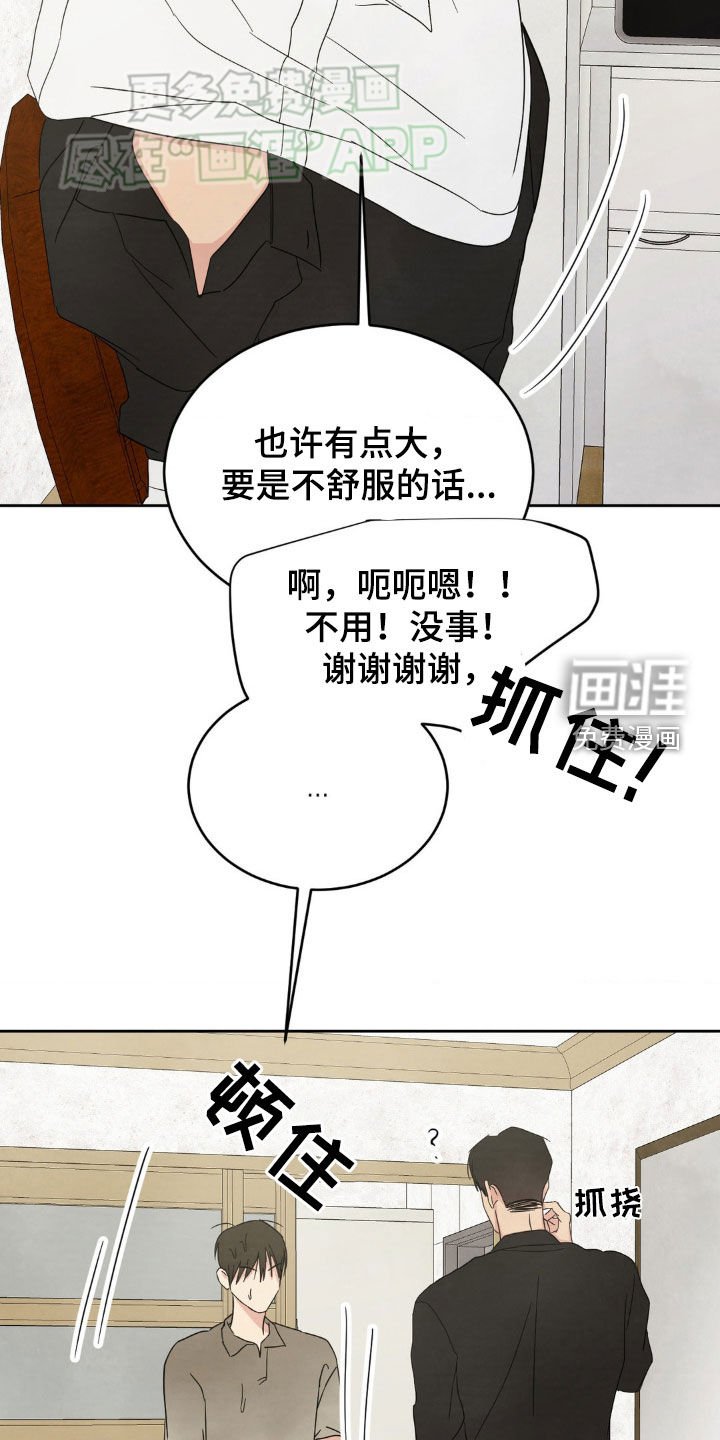 第206章：【第二季】总是想起
