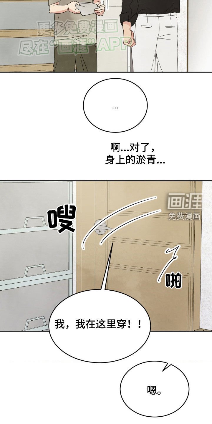 第206章：【第二季】总是想起