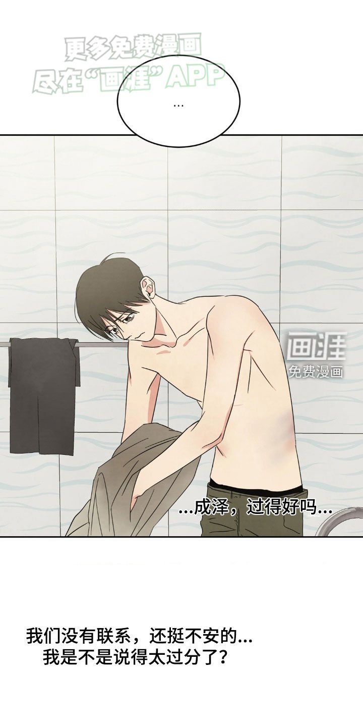 第206章：【第二季】总是想起