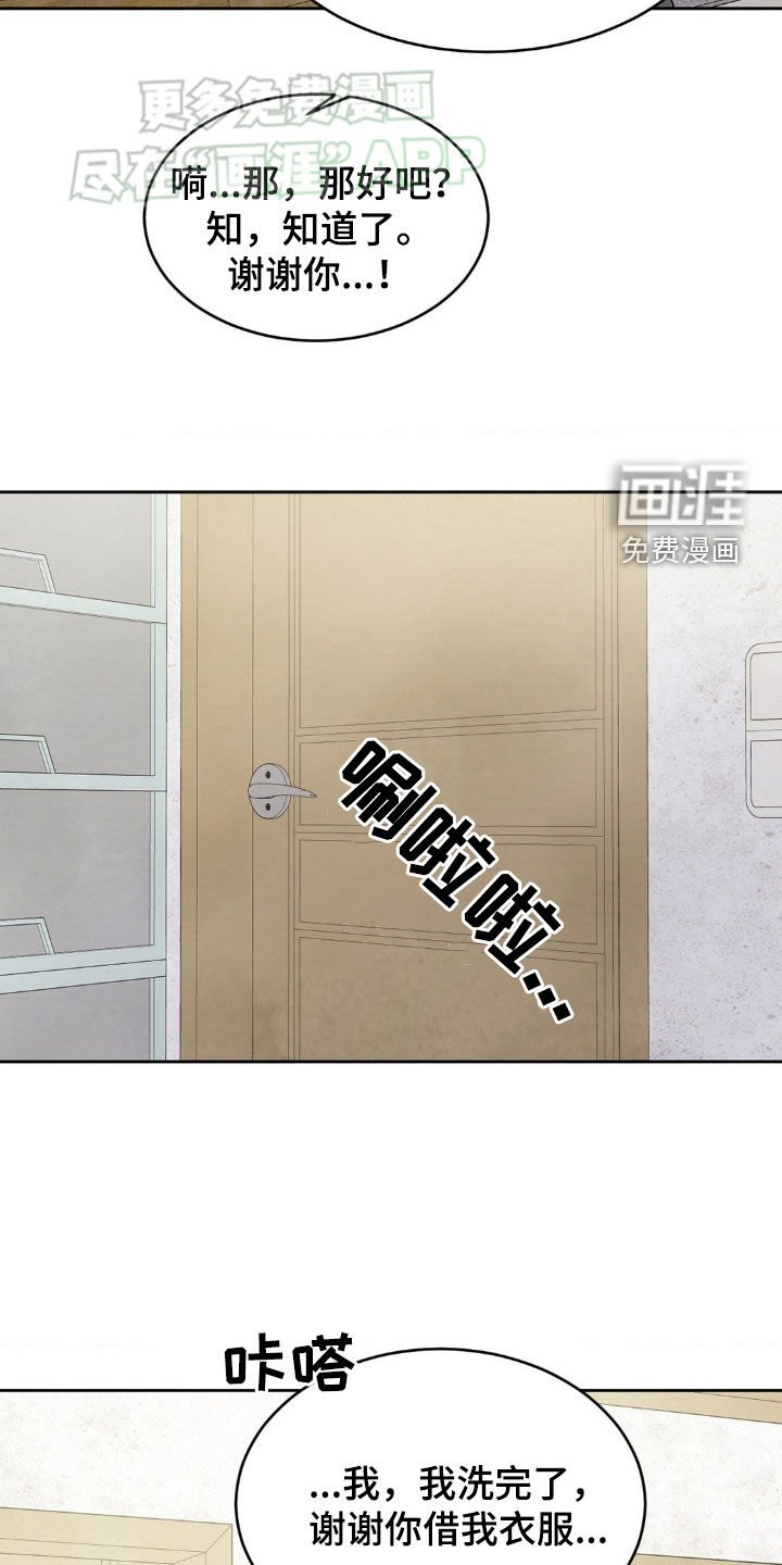 第207章：【第二季】朴素