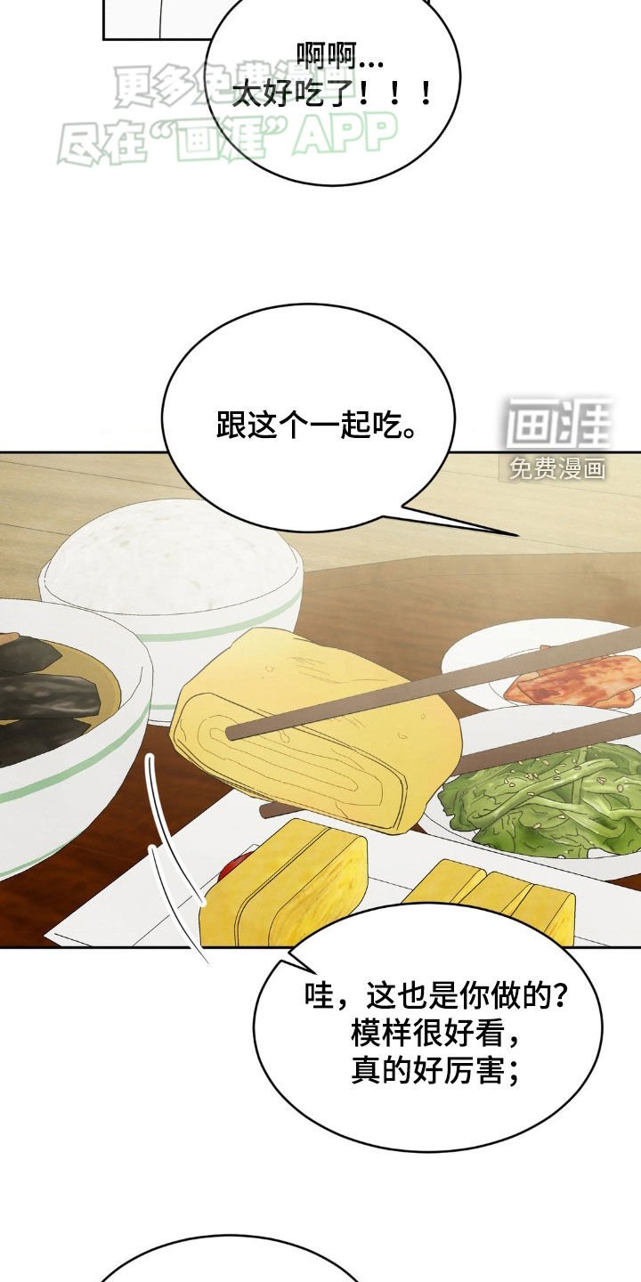 第207章：【第二季】朴素