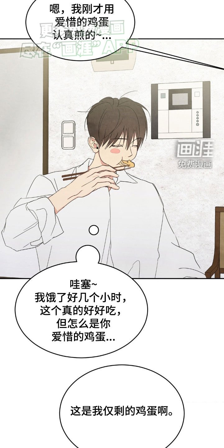 第207章：【第二季】朴素