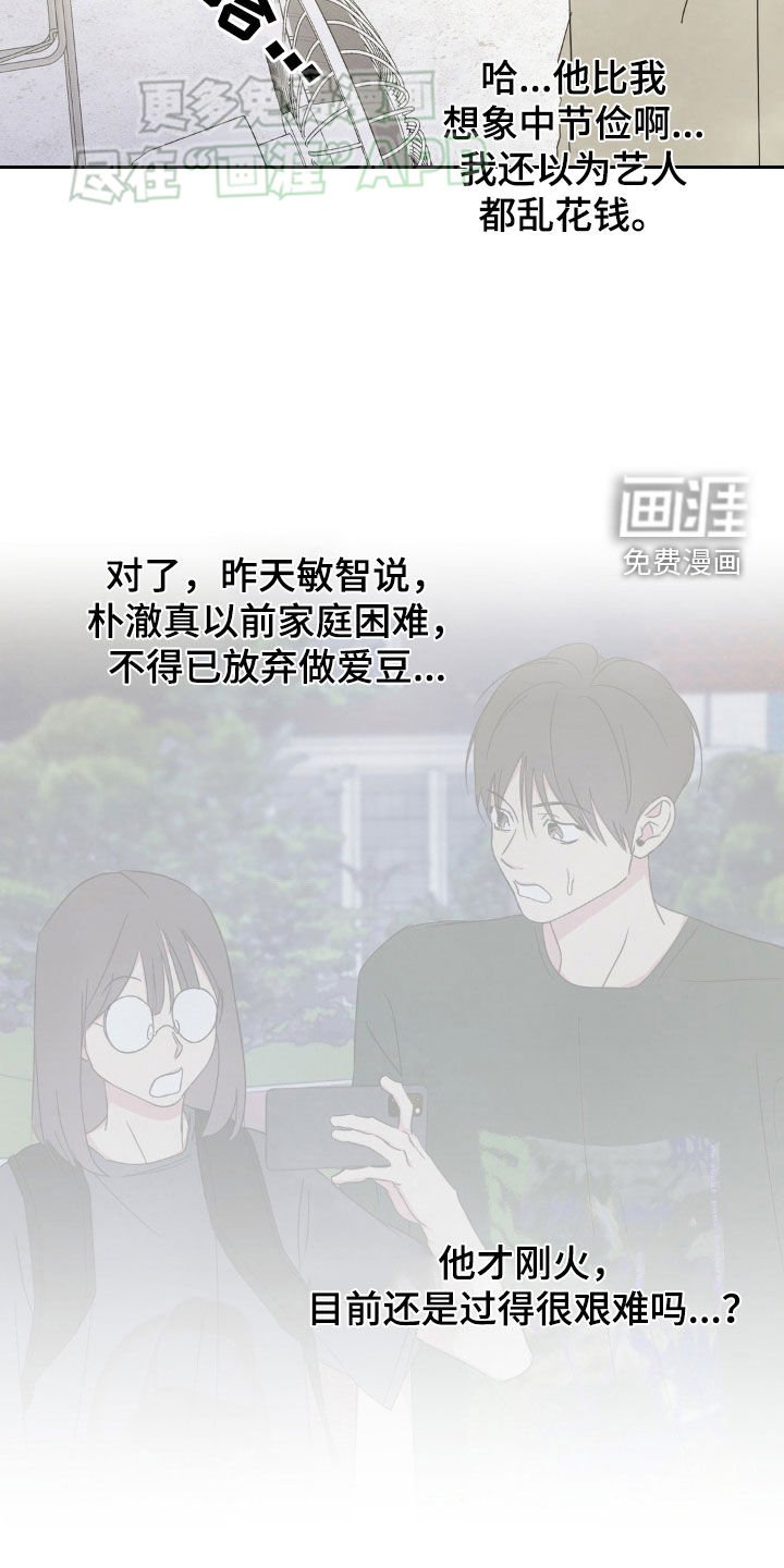 第207章：【第二季】朴素