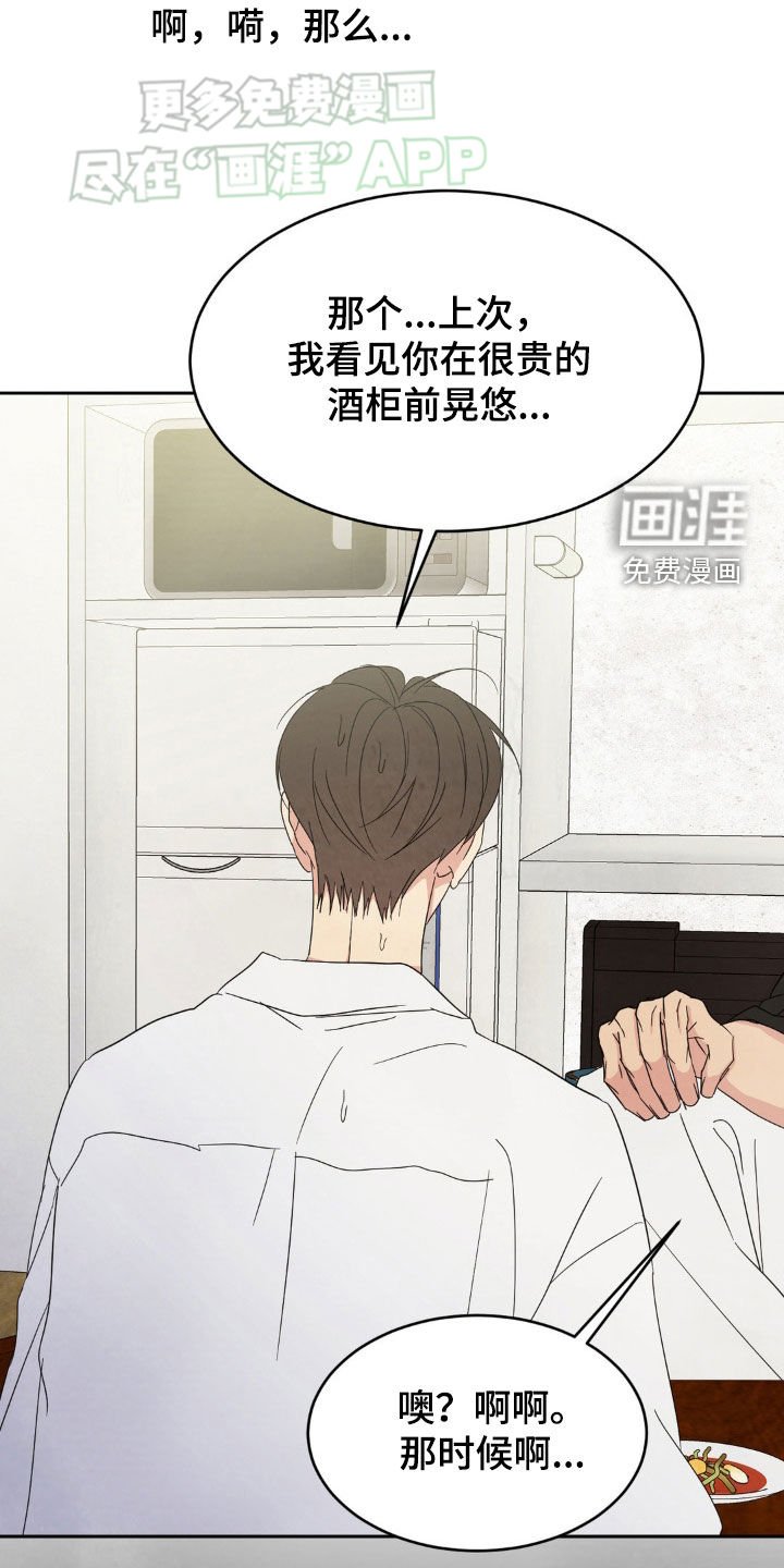 第207章：【第二季】朴素