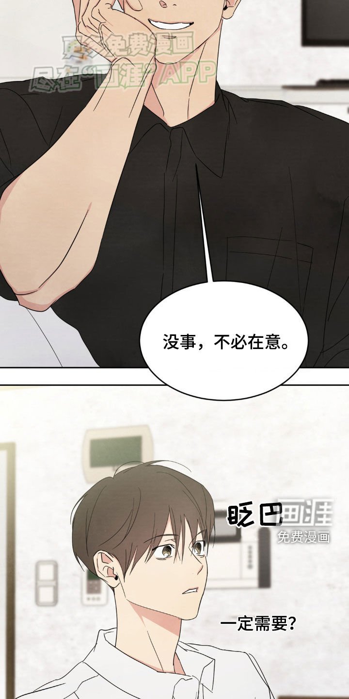 第207章：【第二季】朴素