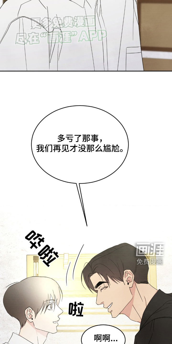 第207章：【第二季】朴素