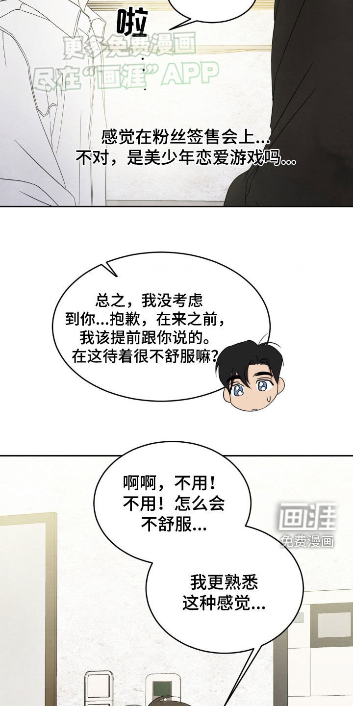 第207章：【第二季】朴素