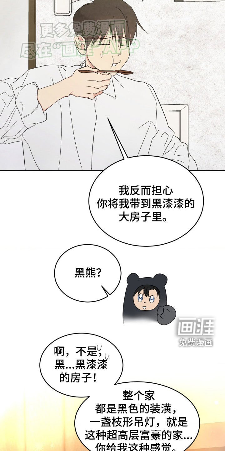 第207章：【第二季】朴素