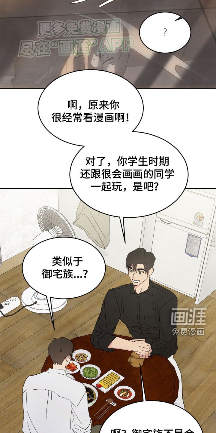 第207章：【第二季】朴素