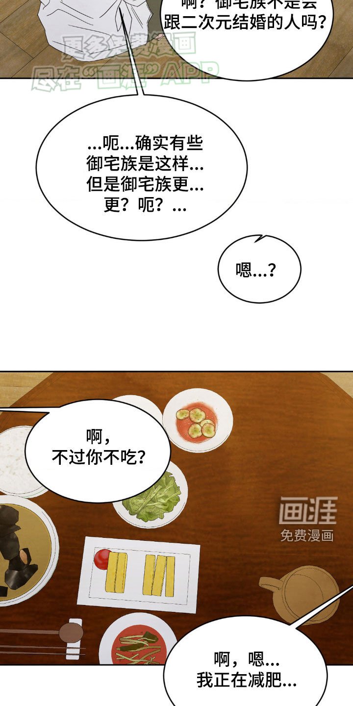 第207章：【第二季】朴素