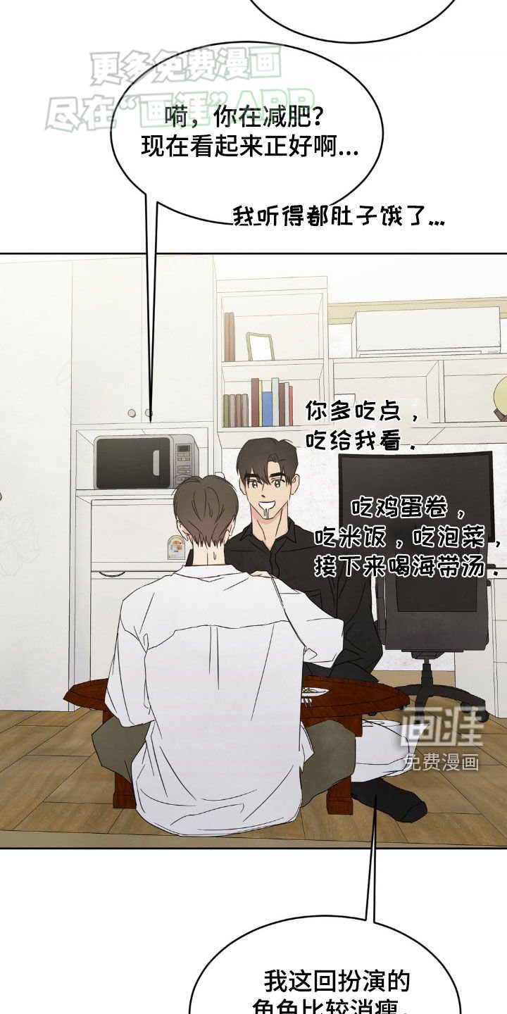 第207章：【第二季】朴素