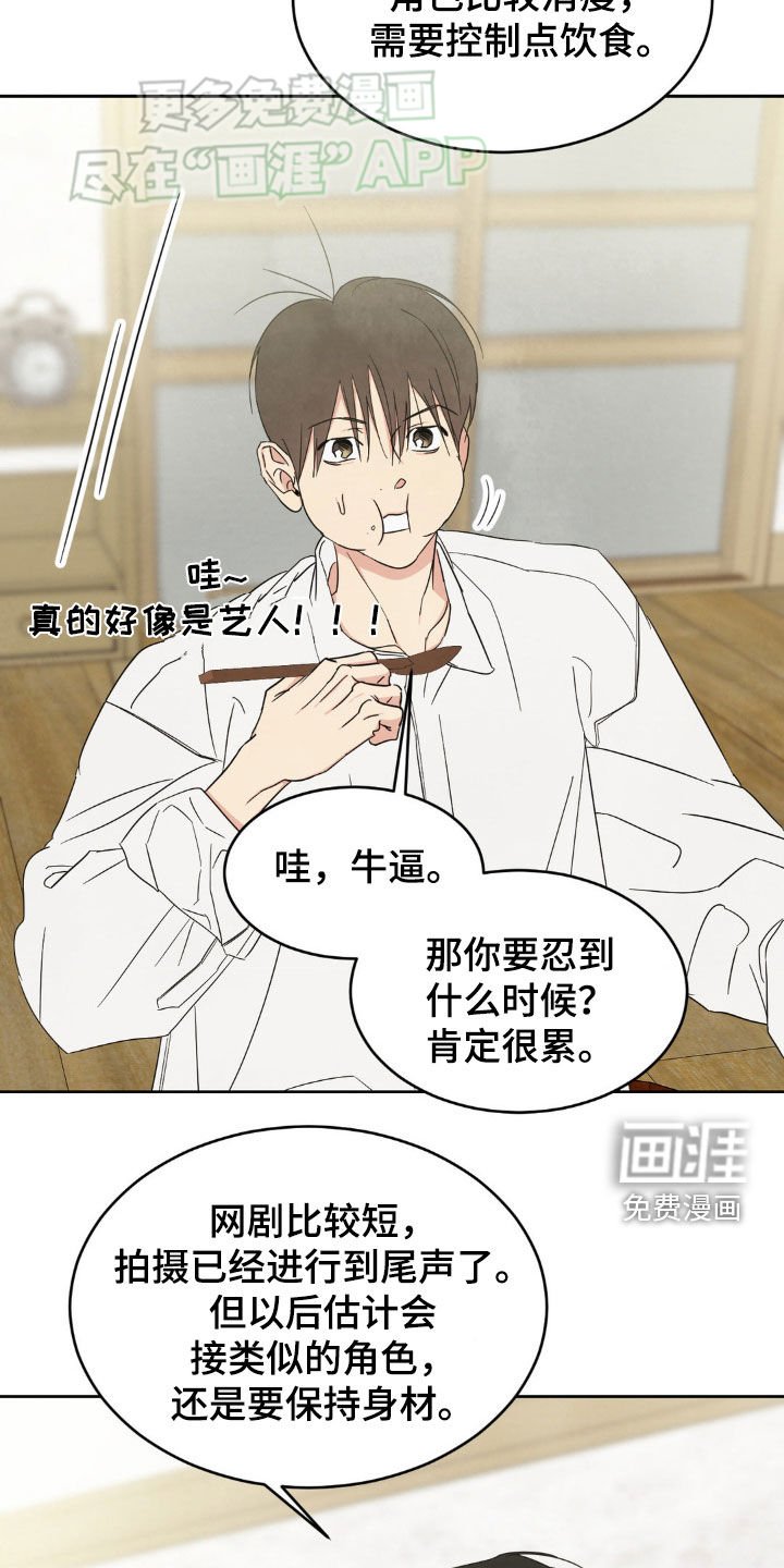 第207章：【第二季】朴素