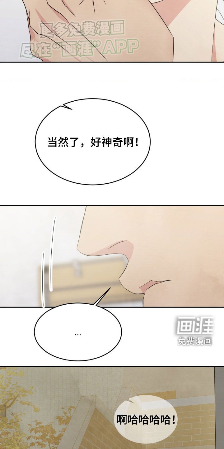 第207章：【第二季】朴素
