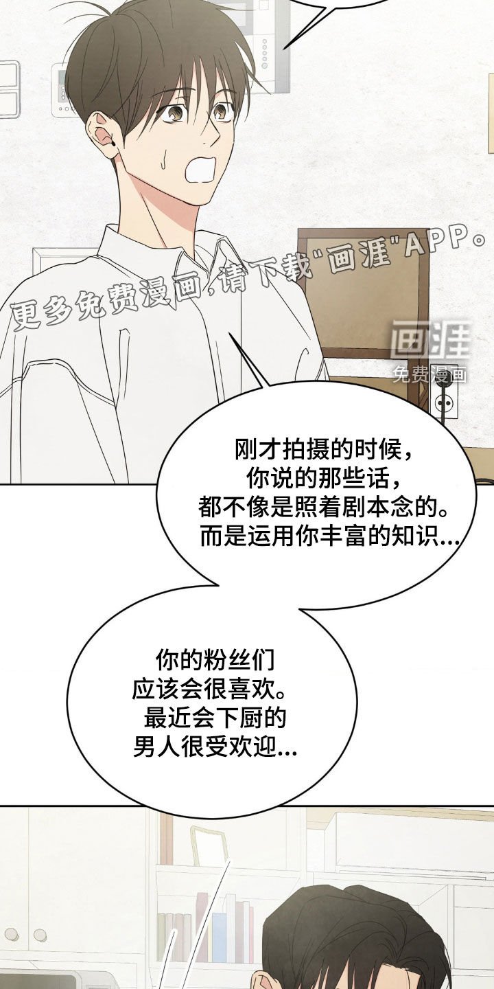 第208章：【第二季】念念不忘