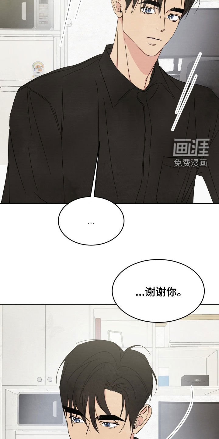 第208章：【第二季】念念不忘