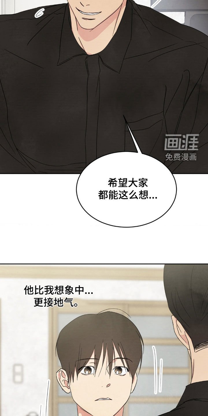 第208章：【第二季】念念不忘