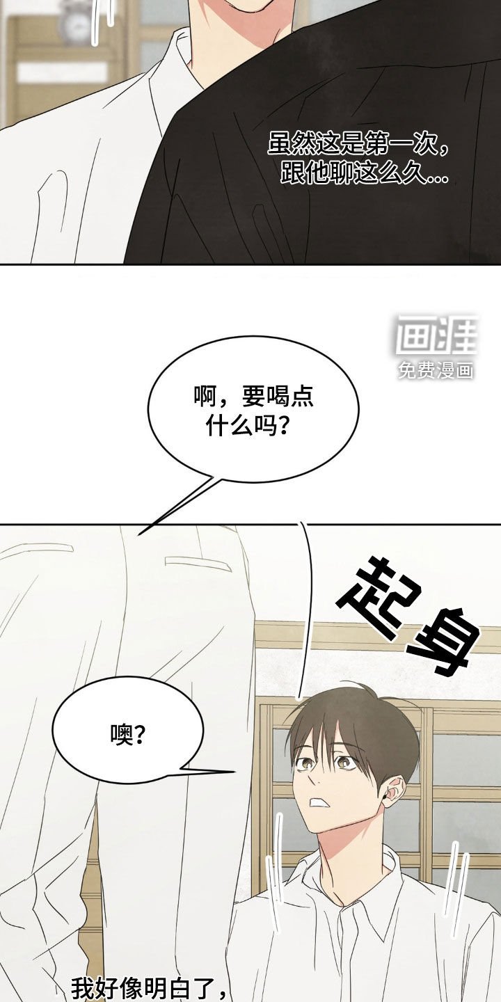第208章：【第二季】念念不忘
