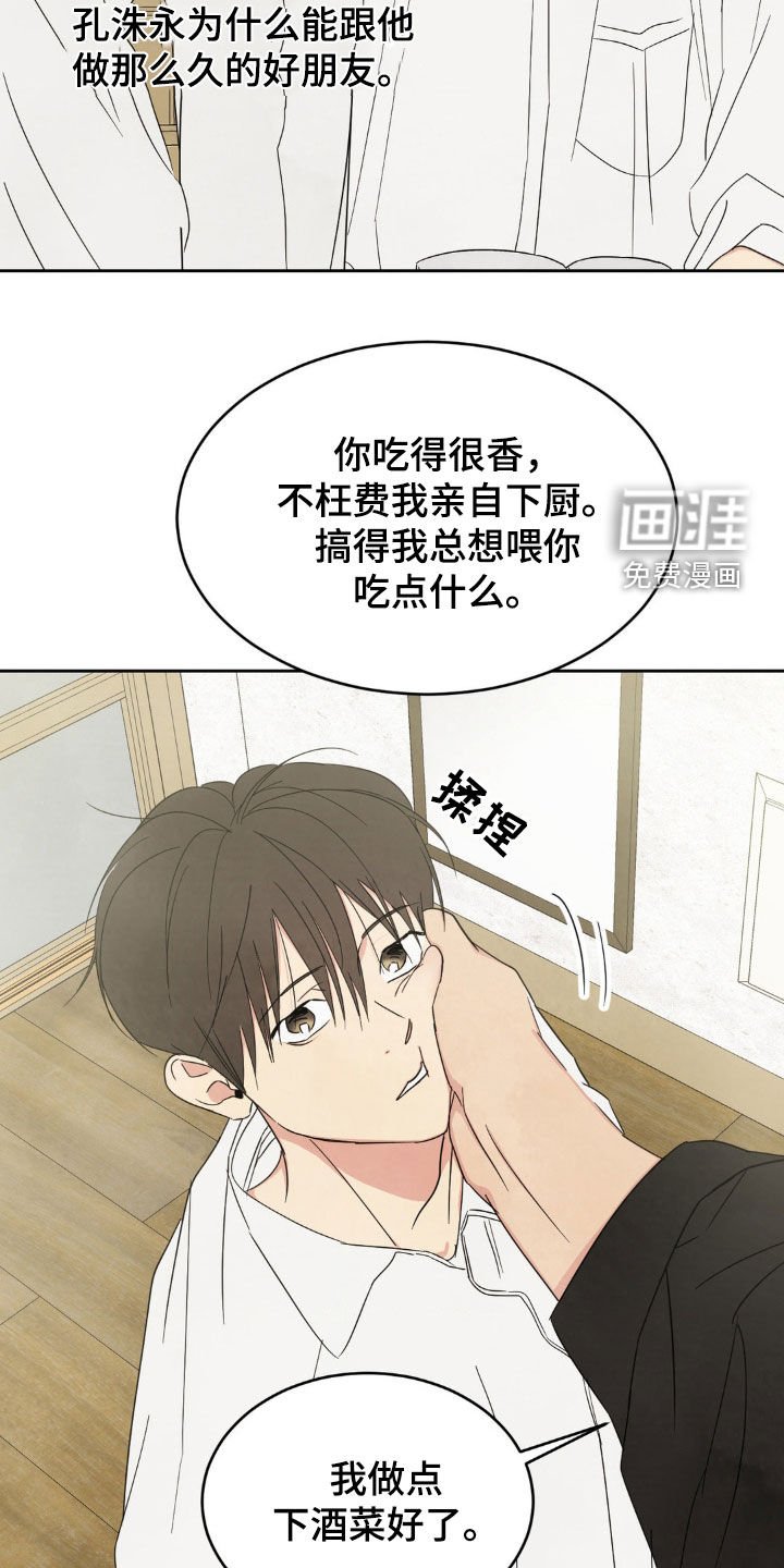 第208章：【第二季】念念不忘