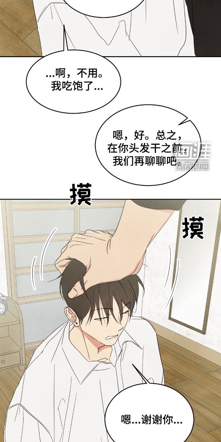 第208章：【第二季】念念不忘